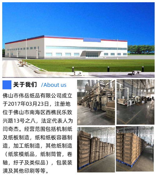 广州电商专用纸箱厂家直销 伟岳纸箱引领纸和纸板容器制造升级
